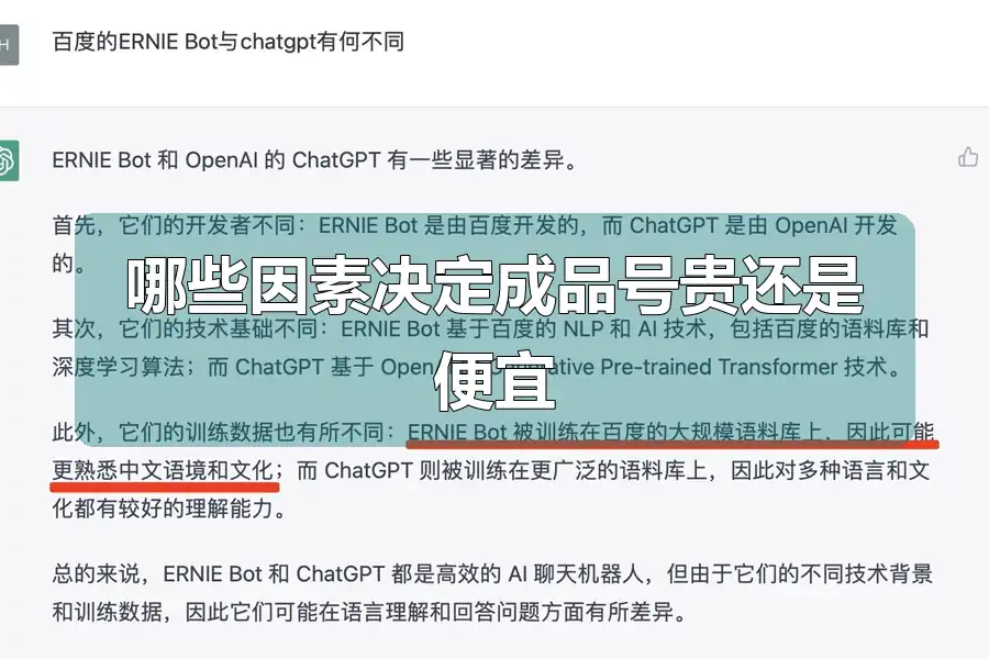 哪些因素决定成品号贵还是便宜